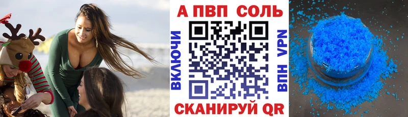 Альфа ПВП кристаллы  Купить  Бердск 