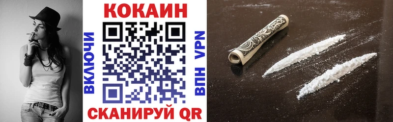 Купить  Бердск  COCAIN VHQ 
