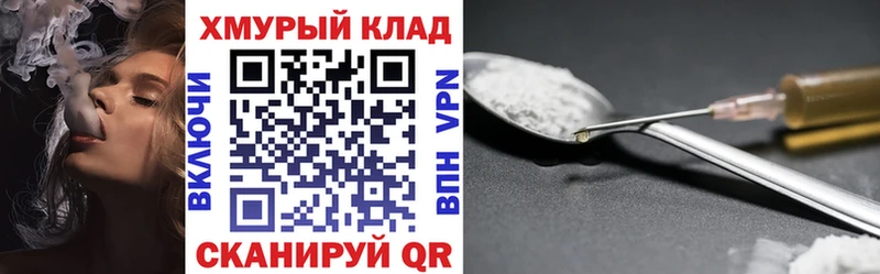 Героин хмурый  Купить закладки  Бердск 