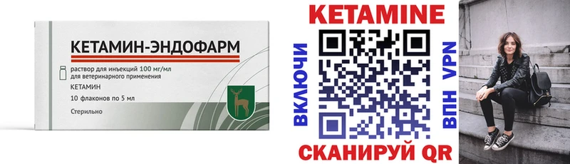 КЕТАМИН ketamine  Купить где  Бердск 