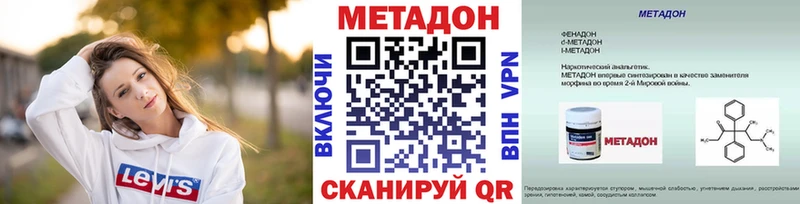 МЕТАДОН кристалл  Купить где  Бердск 