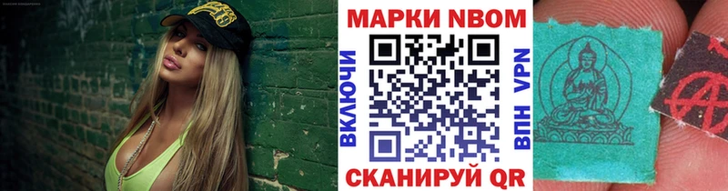 Марки NBOMe 1500мкг  Купить где  Бердск 